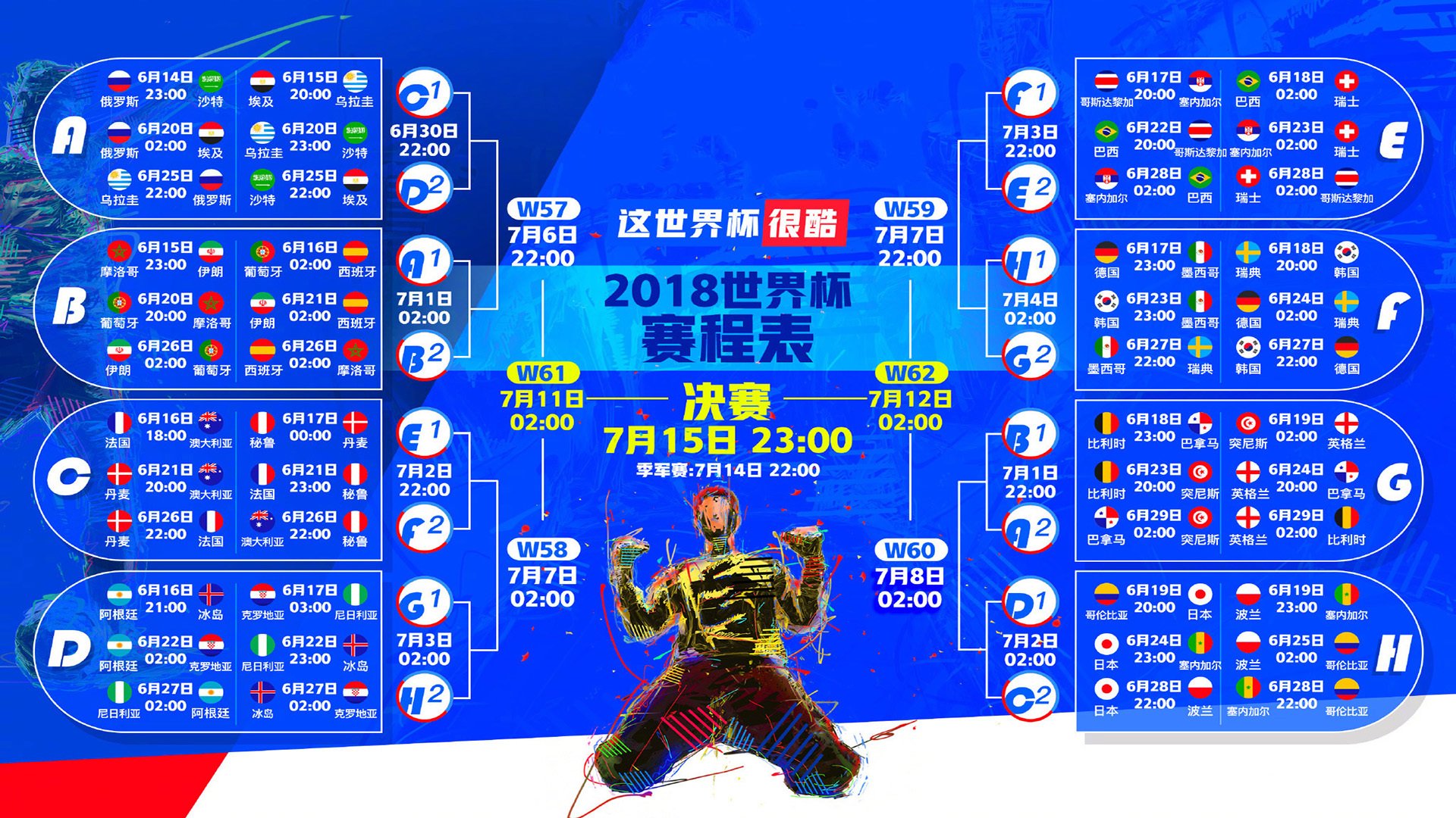 冰与火的交响,当摩洛哥的冷冽铁壁,遇上维尼修斯的热焰狂舞